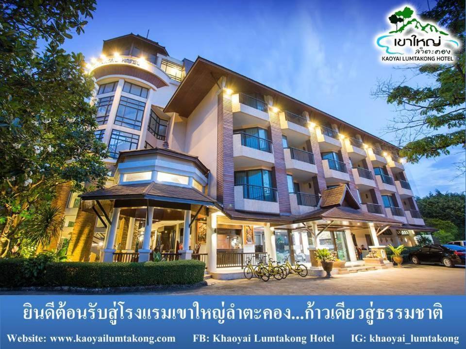 Khaoyai Lumtakong Hotel Pak Chong Eksteriør billede